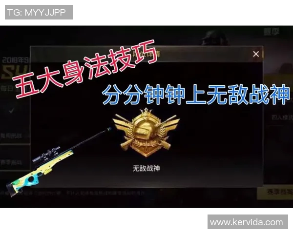 从零开始掌握和平精英全局意识与战术技巧的终极指南