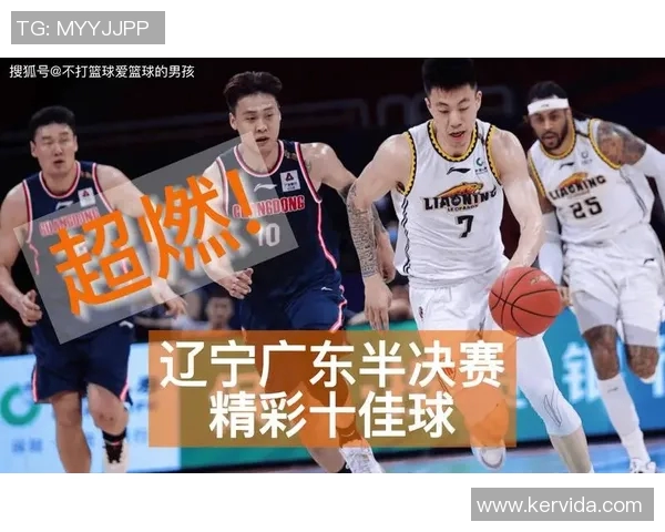 山东与广东对决第二场精彩回顾与赛后分析