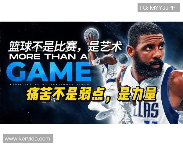 凯里欧文的篮球之路与个人成长:从天才少年到联盟明星的蜕变历程 凯里欧文的篮球之路与个人成长:从天才少年到联盟明星的蜕变历程