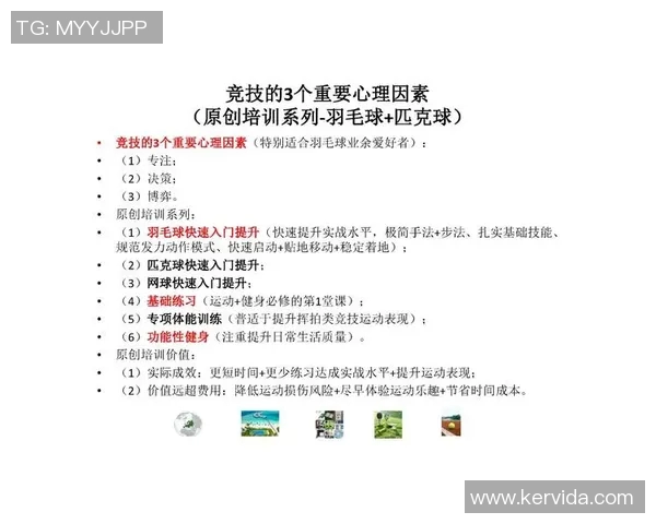 成都网球队心理素质提升之路:探索竞技心理对运动表现的影响与实践MBA 成都网球队心理素质提升之路:探索竞技心理对运动表现的影响与实践MBA