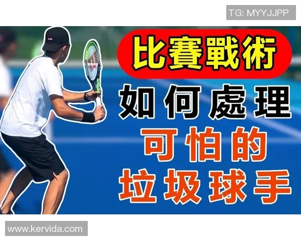 杭州网球队进攻体系解析与战术运用探讨