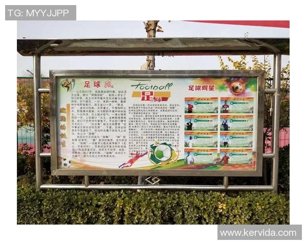 深圳足球队与北京足球队赛后心理素质分析及反思