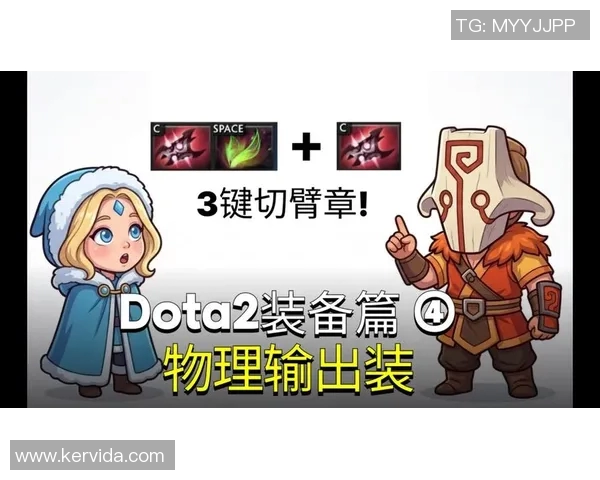 DOTA2新手必看攻略提升个人能力的全面入门指南